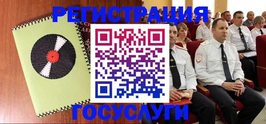 прописка поиск в Курске